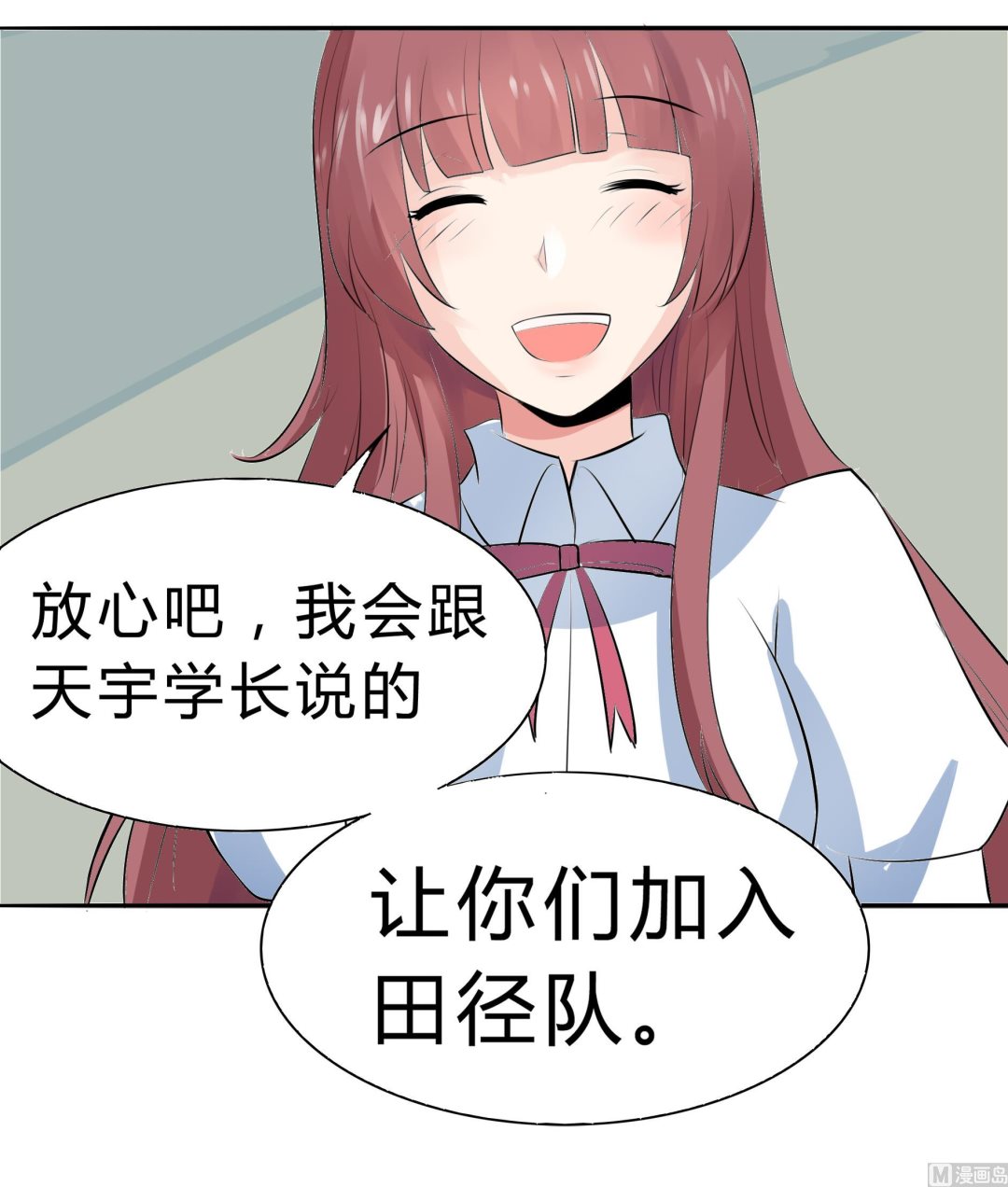 第039话 诶？想加入田径队吗？-第39话