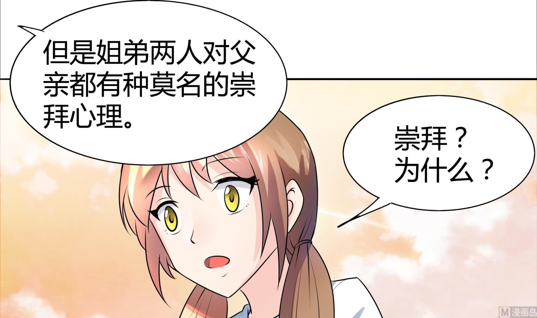 第041话 是什么？-第41话