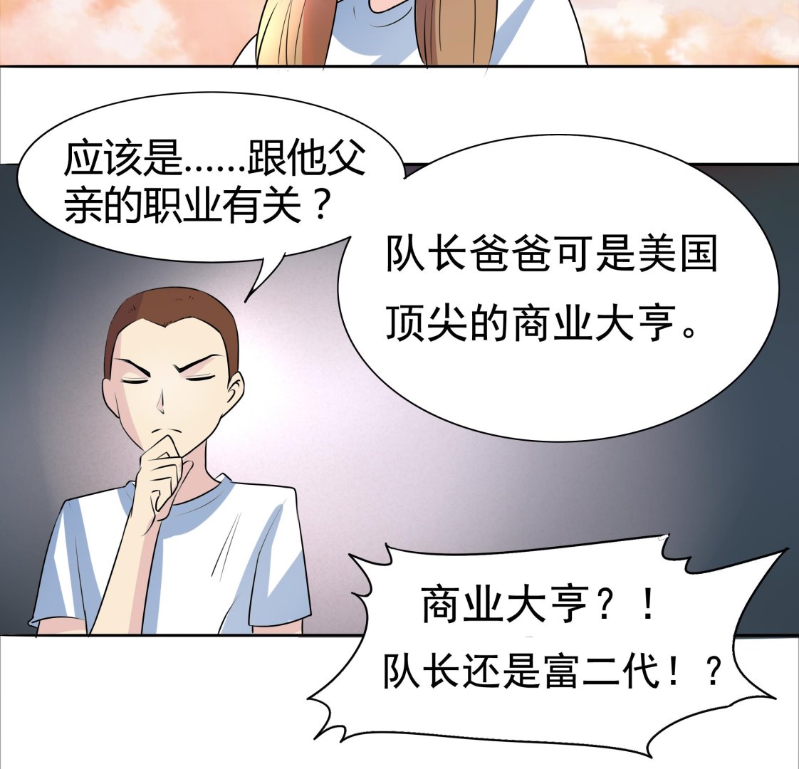 第041话 是什么？-第41话