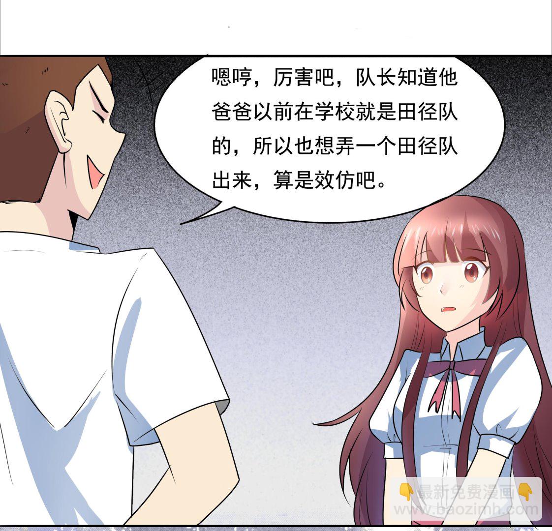 第041话 是什么？-第41话