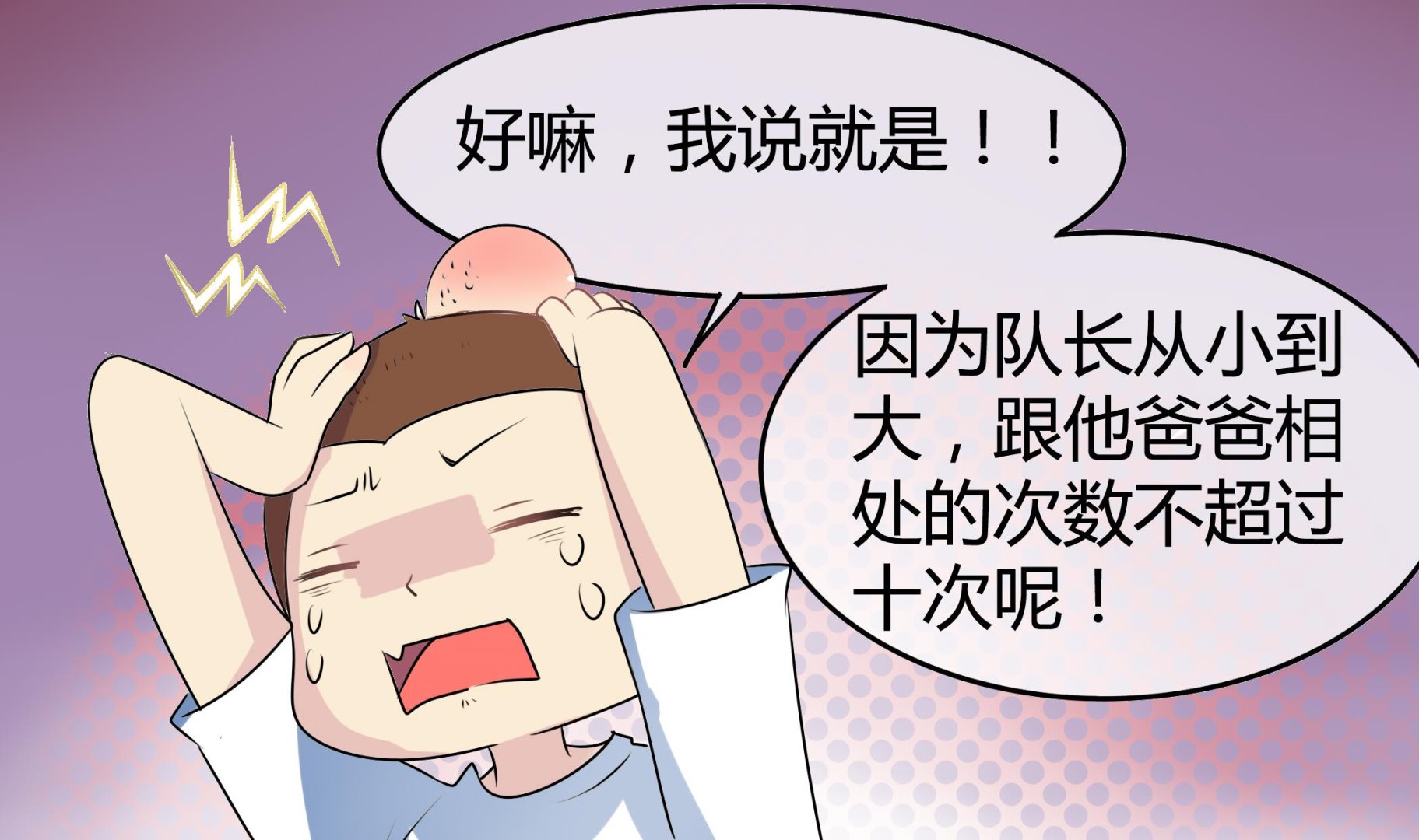 第041话 是什么？-第41话