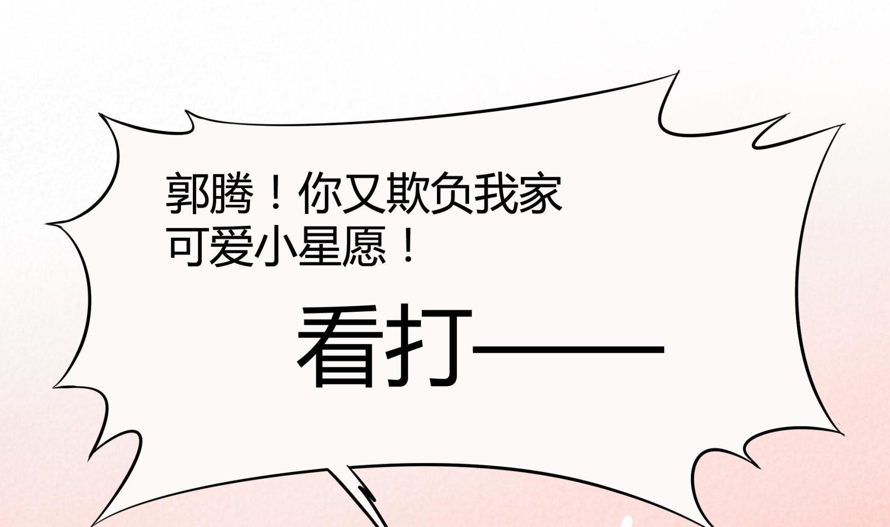 第041话 是什么？-第41话