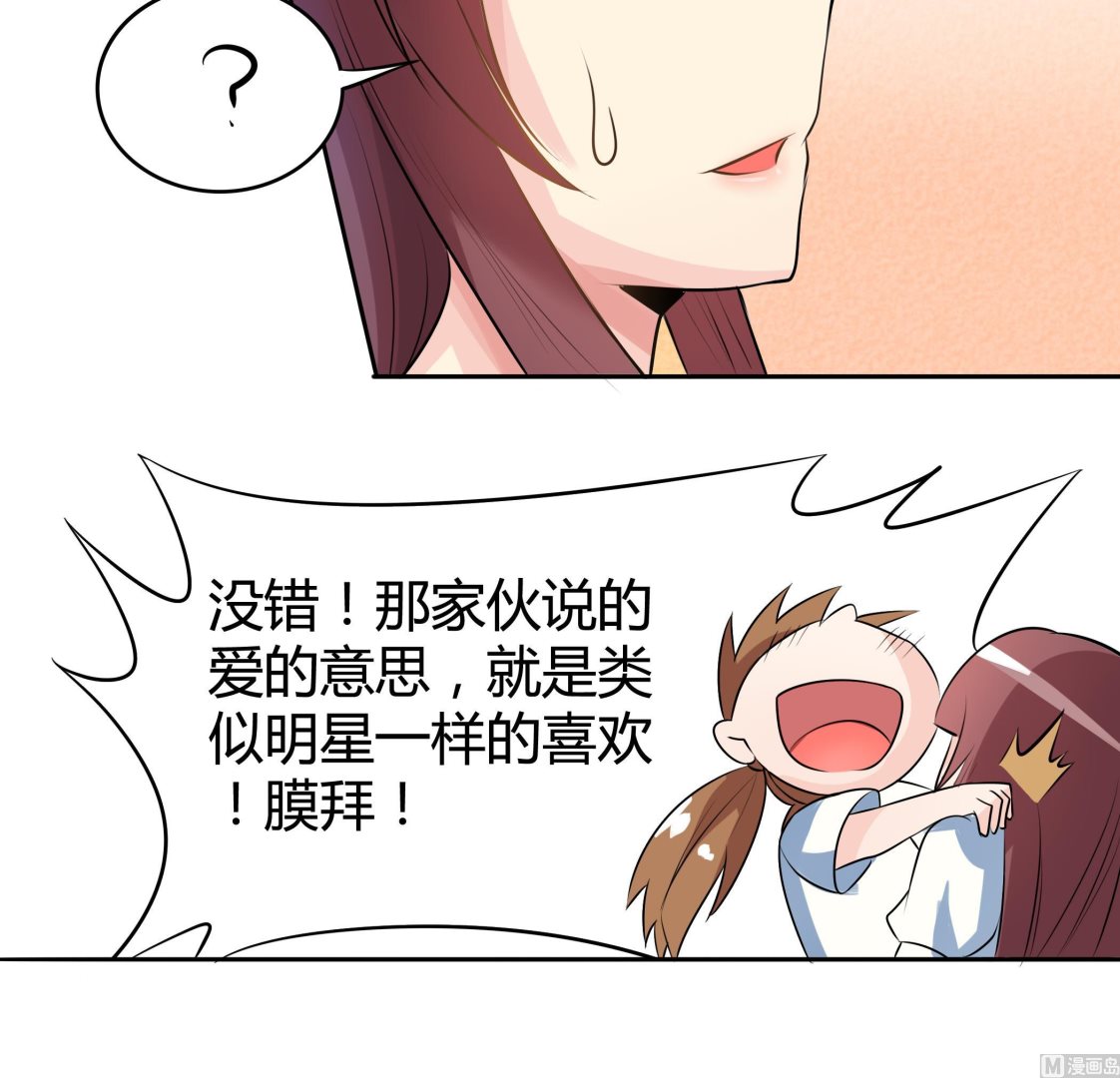 第041话 是什么？-第41话