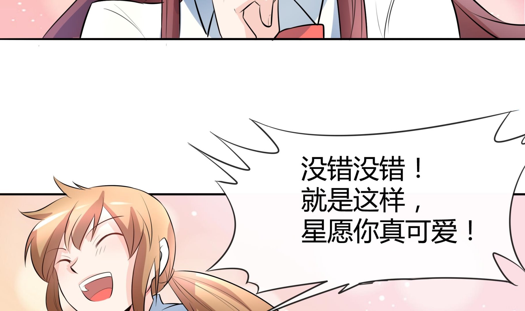 第041话 是什么？-第41话