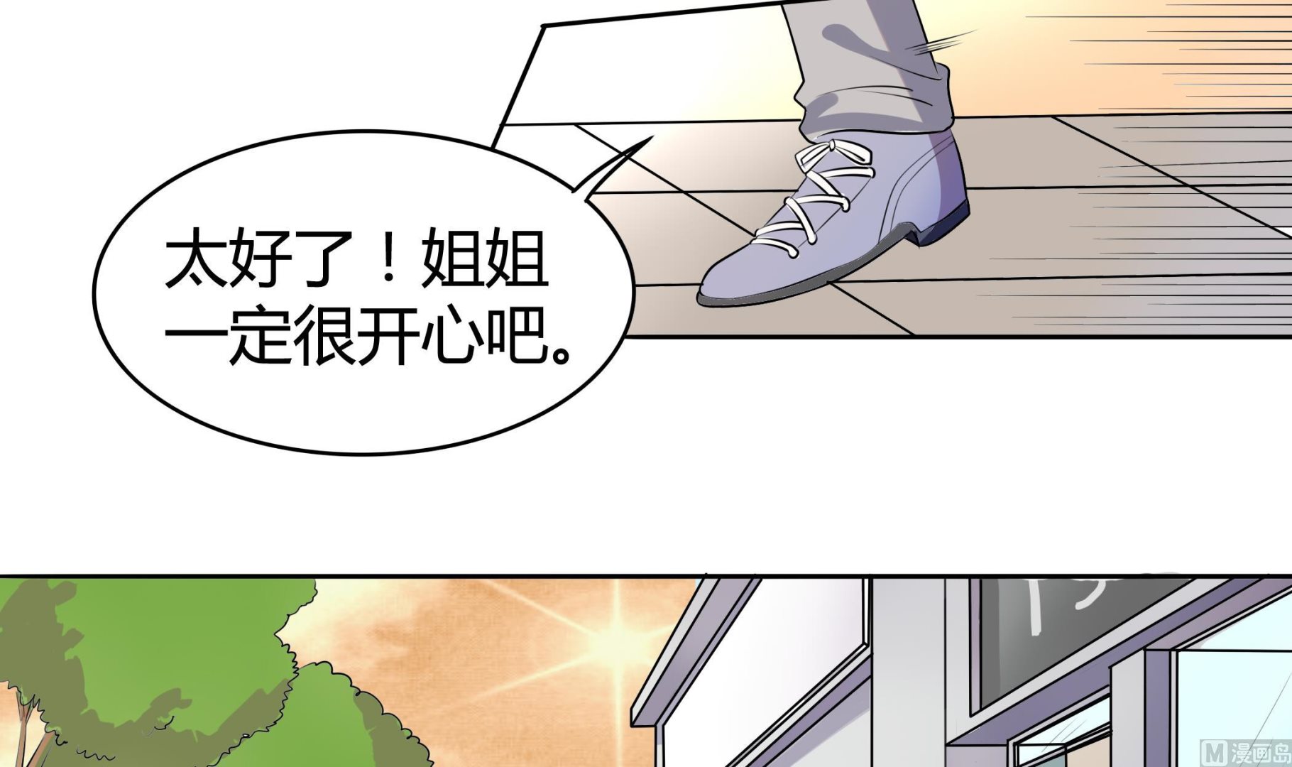 第041话 是什么？-第41话