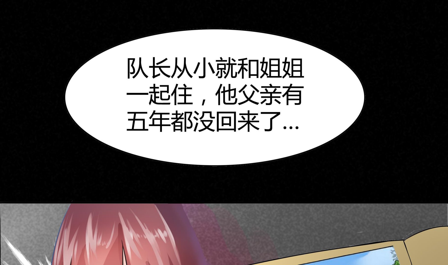 第041话 是什么？-第41话