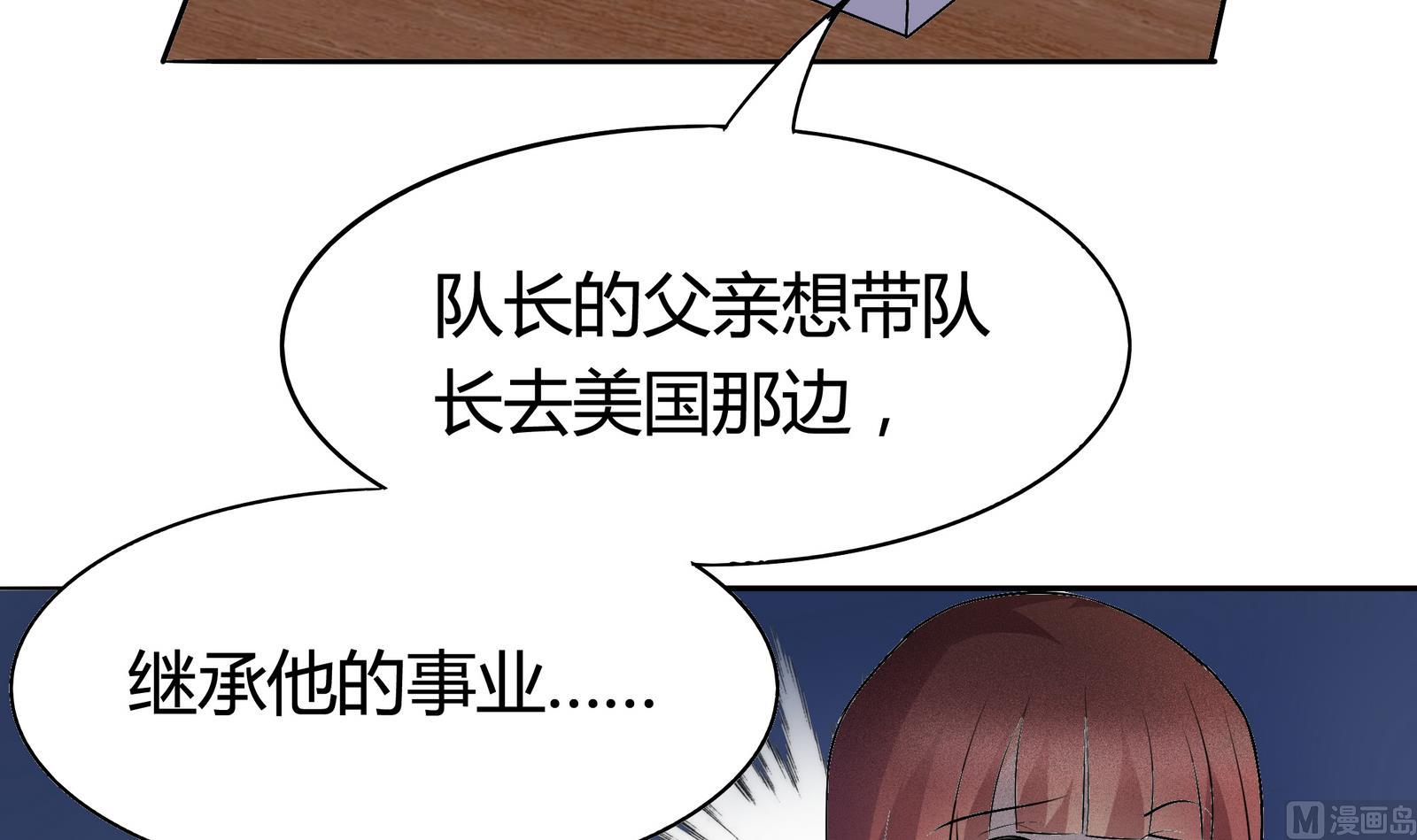 第043话 各自的烦恼-第43话