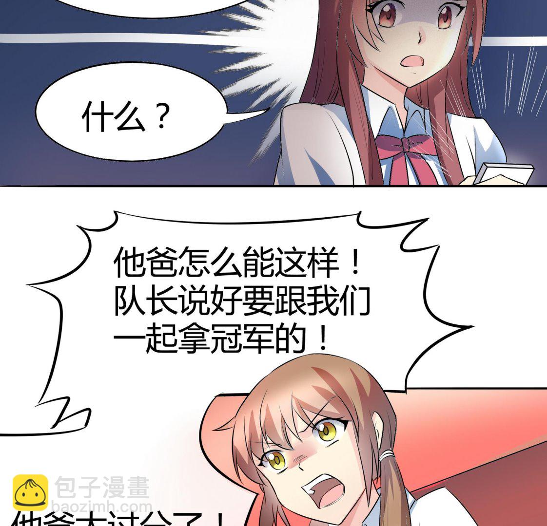第043话 各自的烦恼-第43话