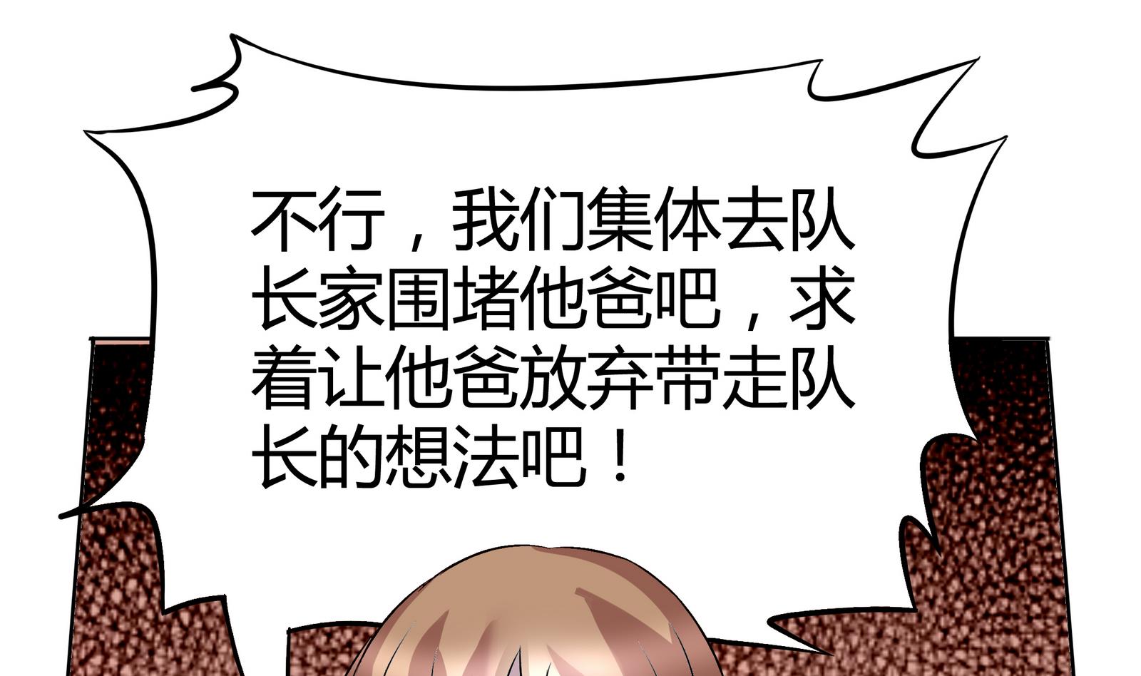 第043话 各自的烦恼-第43话