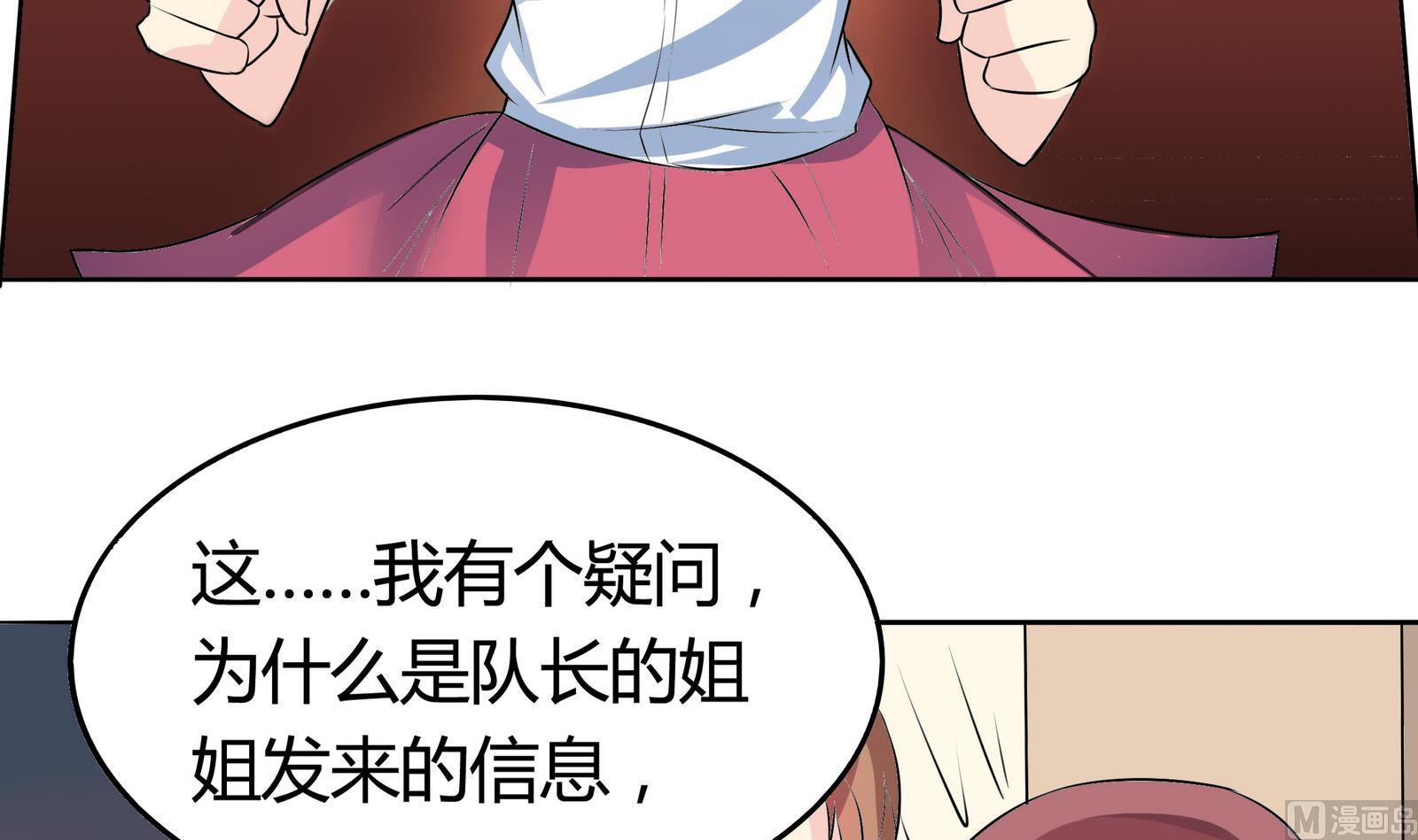 第043话 各自的烦恼-第43话