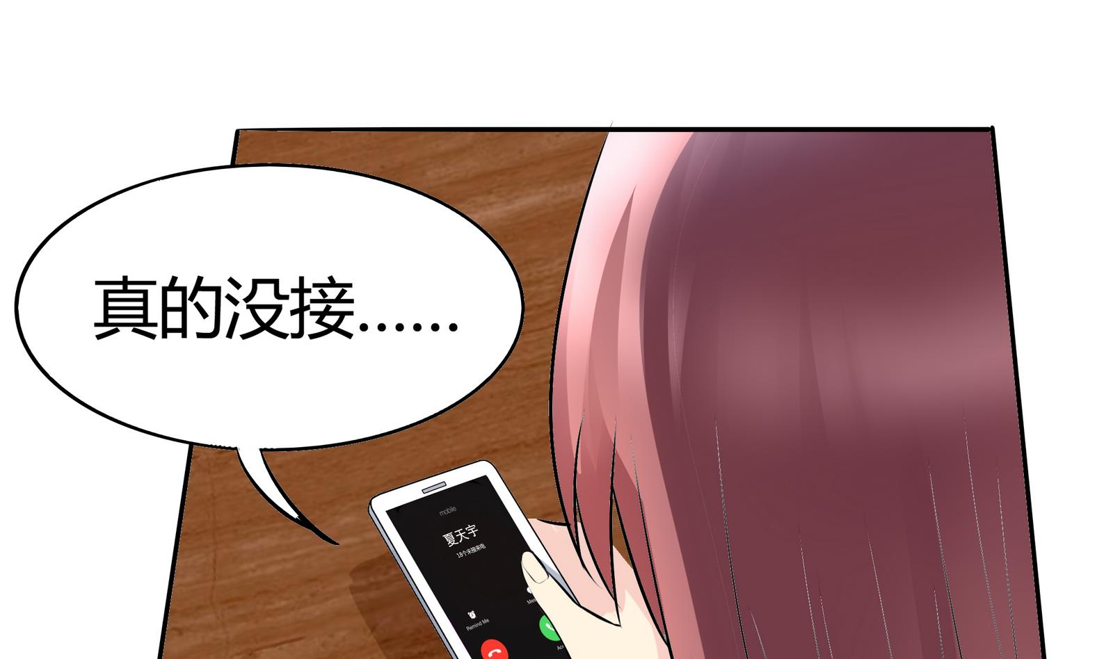 第043话 各自的烦恼-第43话