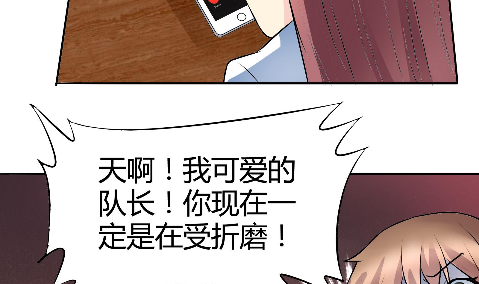 第043话 各自的烦恼-第43话