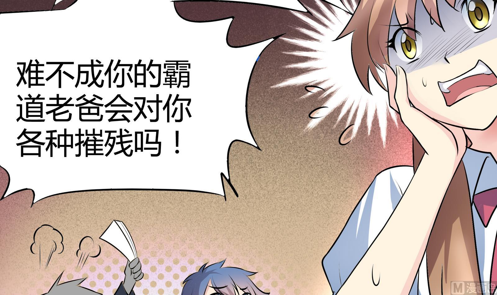 第043话 各自的烦恼-第43话