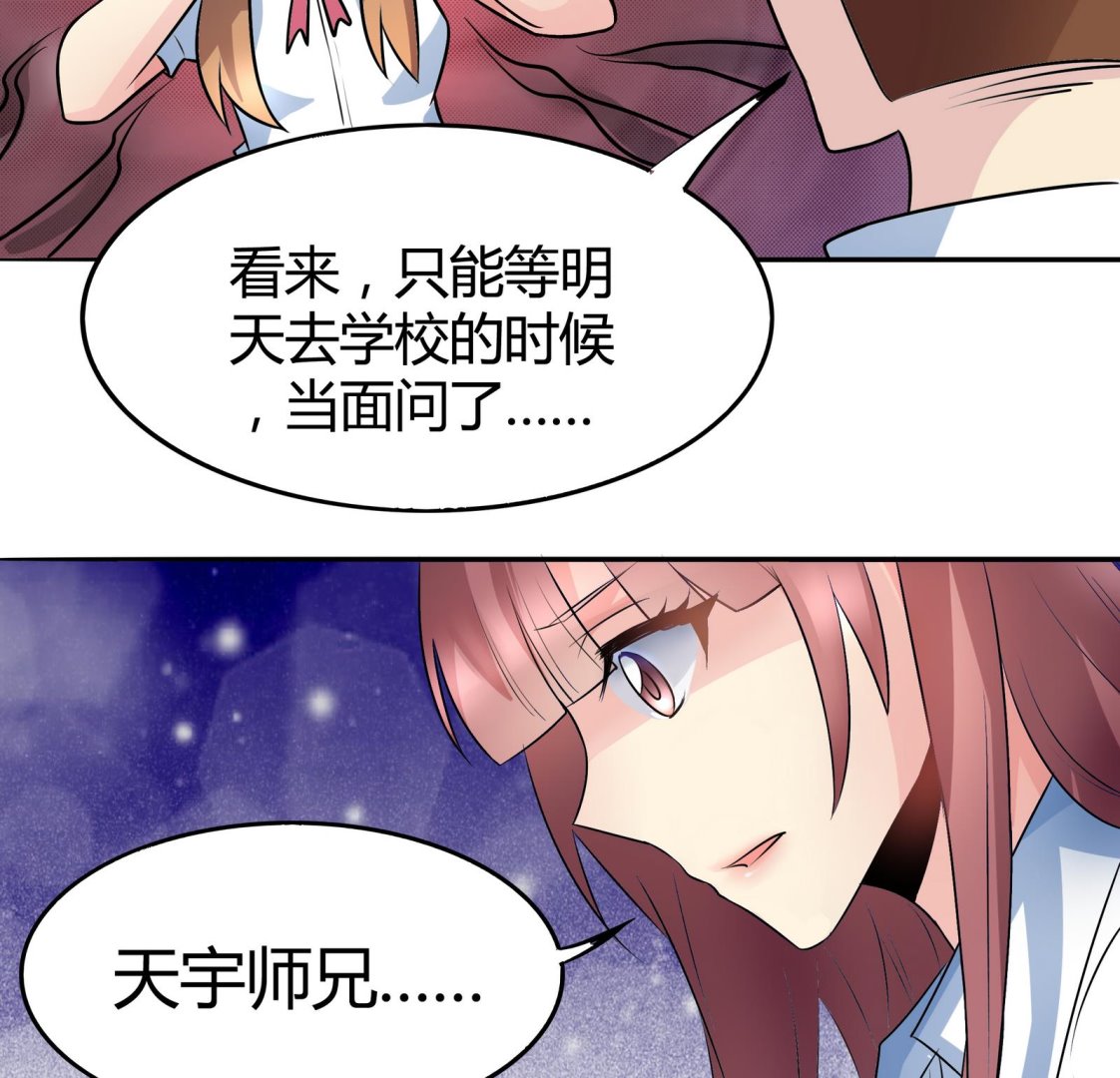 第043话 各自的烦恼-第43话
