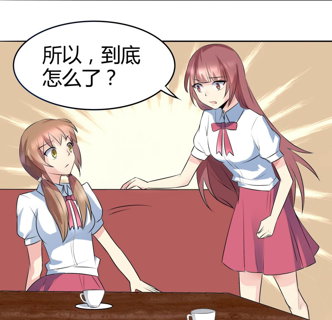 第043话 各自的烦恼-第43话