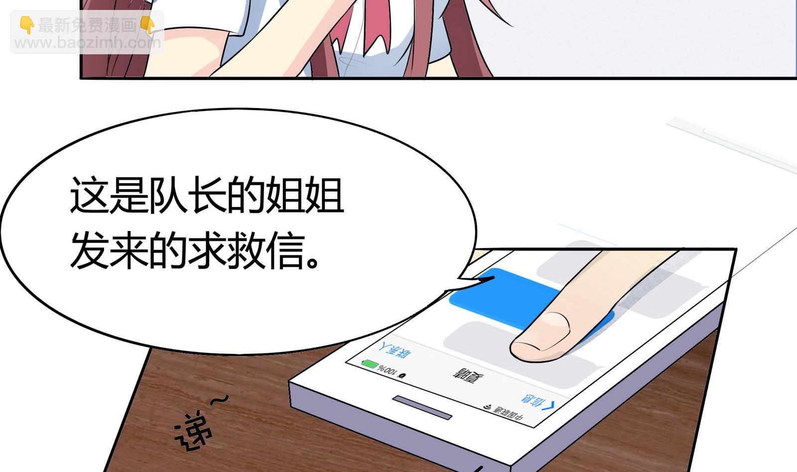 第043话 各自的烦恼-第43话