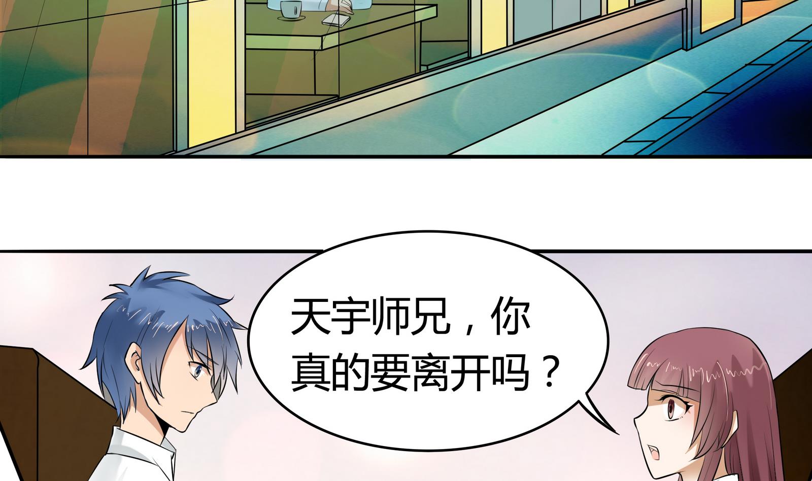 第045话 我不想离开 2-第45话
