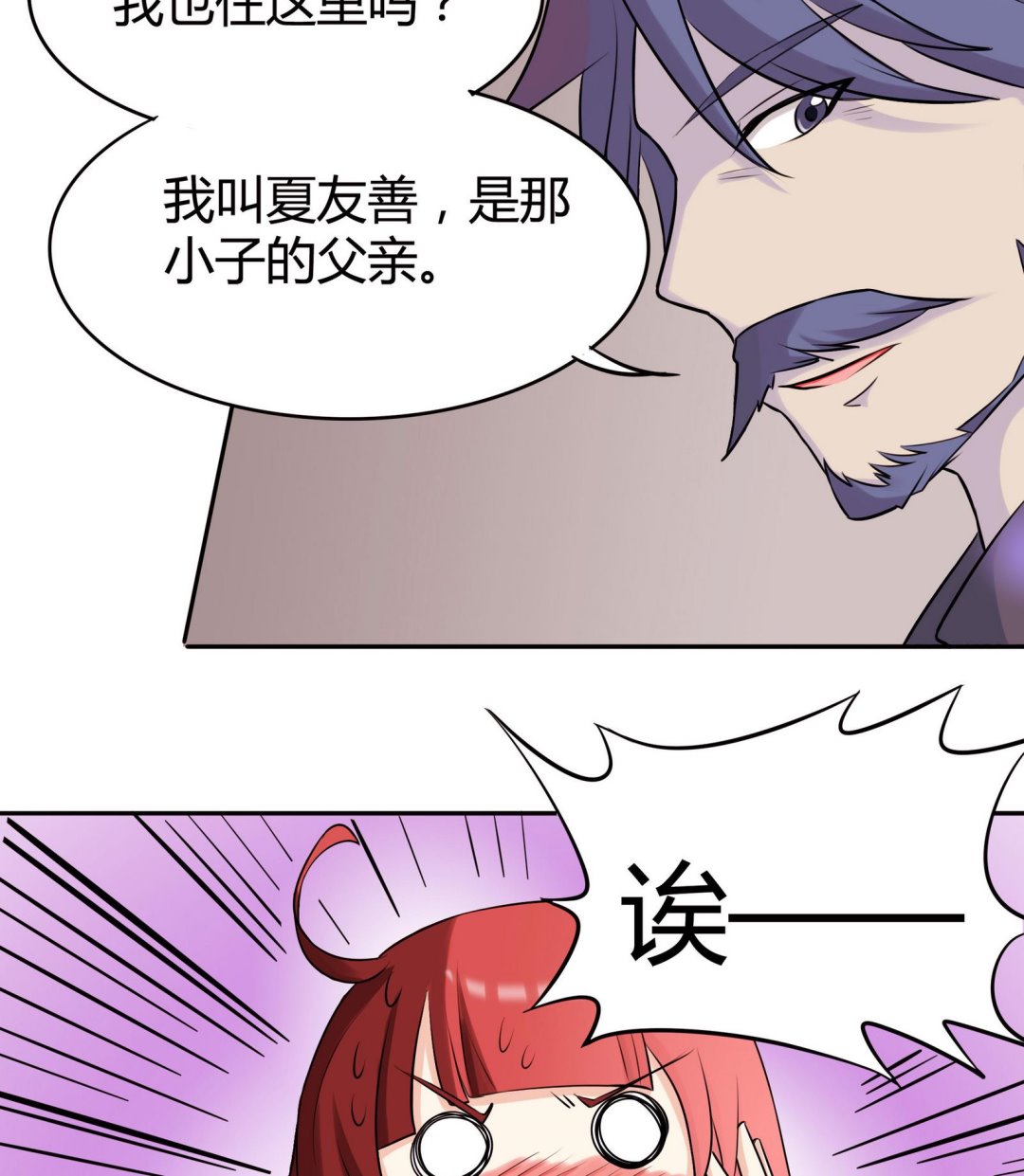 第047话 温柔的形象-第47话