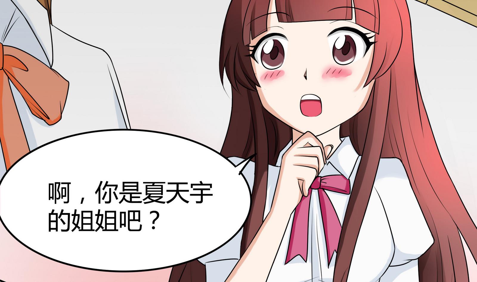 第047话 温柔的形象-第47话
