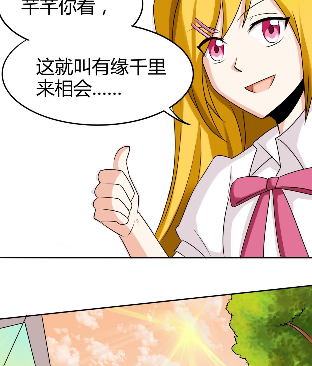 第047话 温柔的形象-第47话
