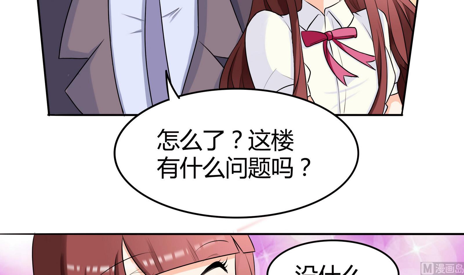 第047话 温柔的形象-第47话