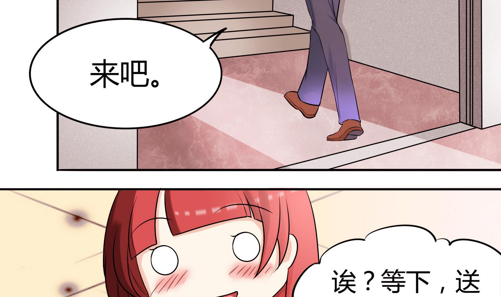 第047话 温柔的形象-第47话