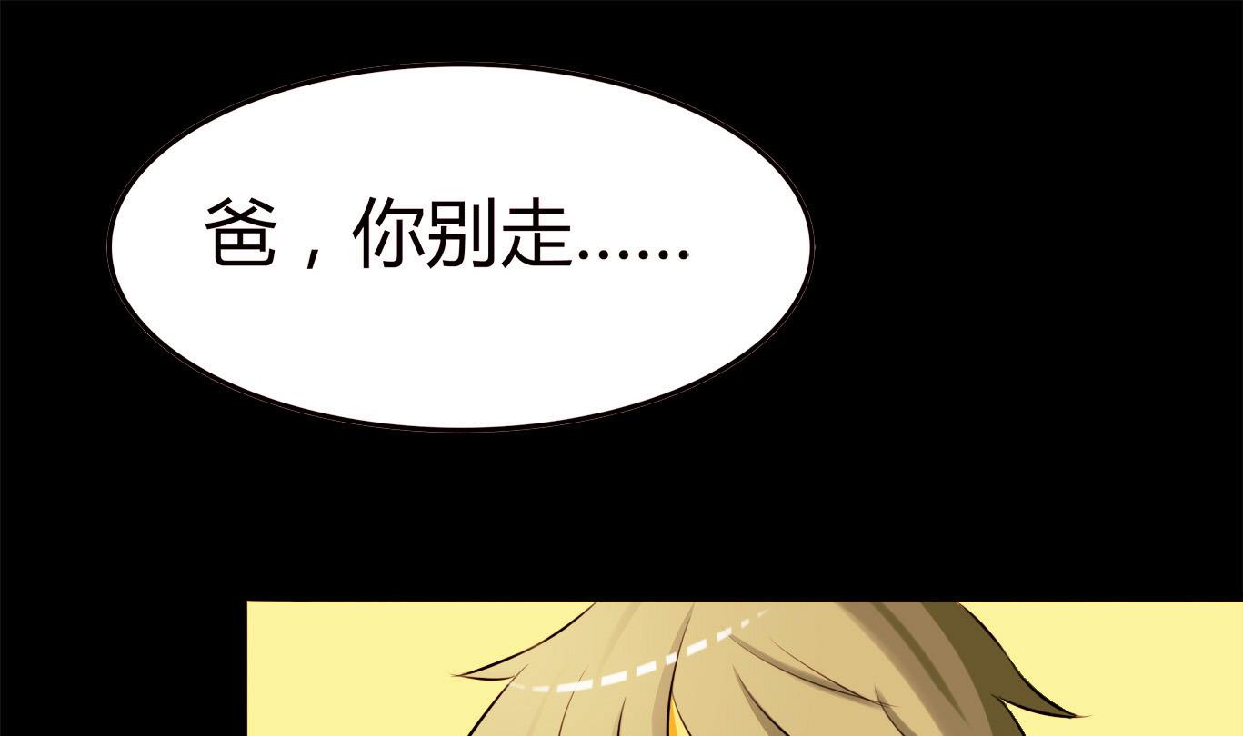 第049话 永远爱你，爸爸-第49话