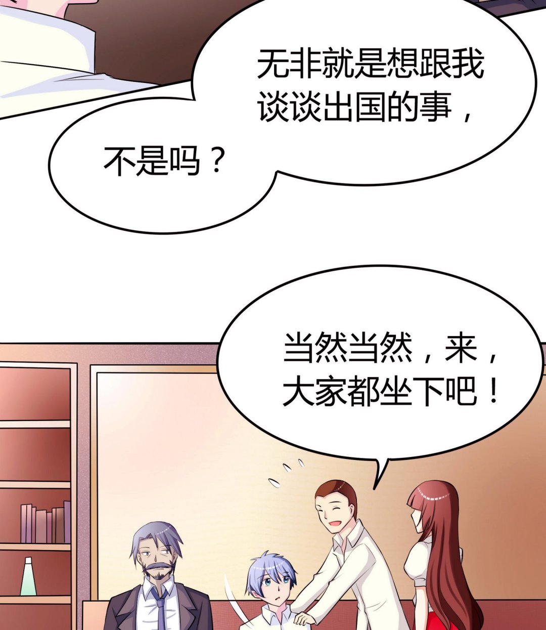 第051话 父亲的回答 1-第51话