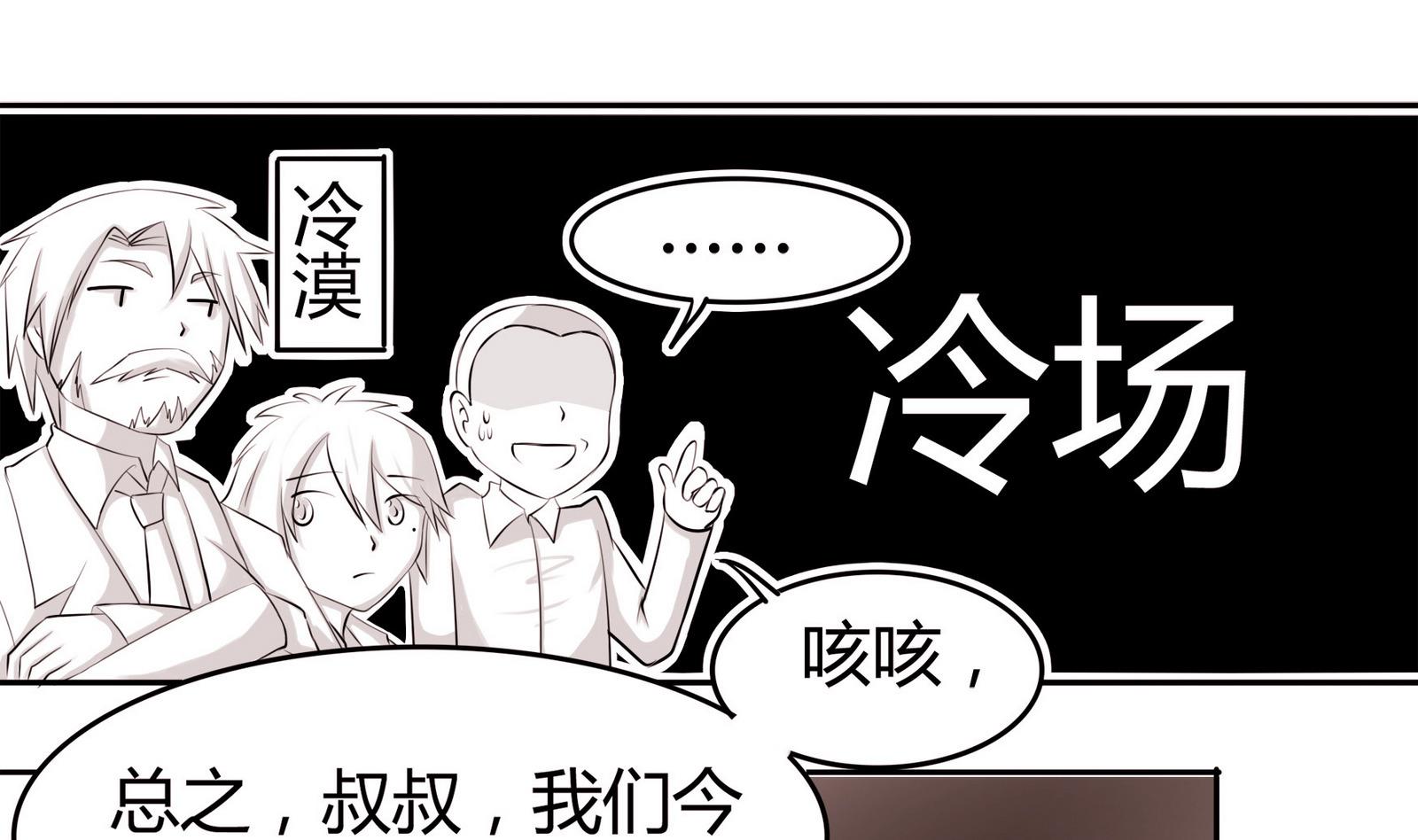 第051话 父亲的回答 1-第51话