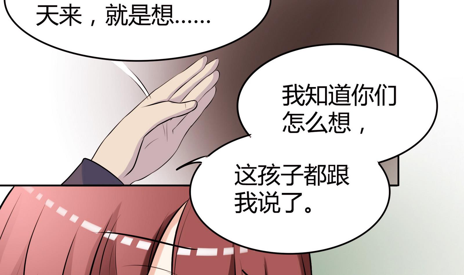 第051话 父亲的回答 1-第51话