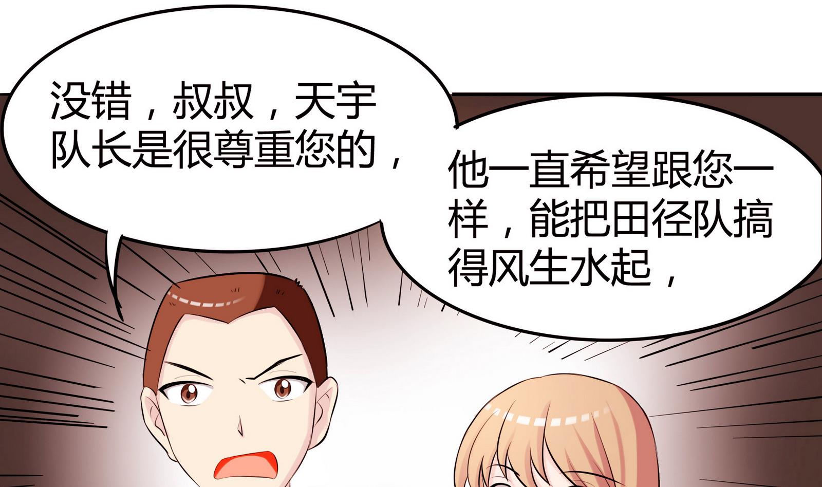 第051话 父亲的回答 1-第51话