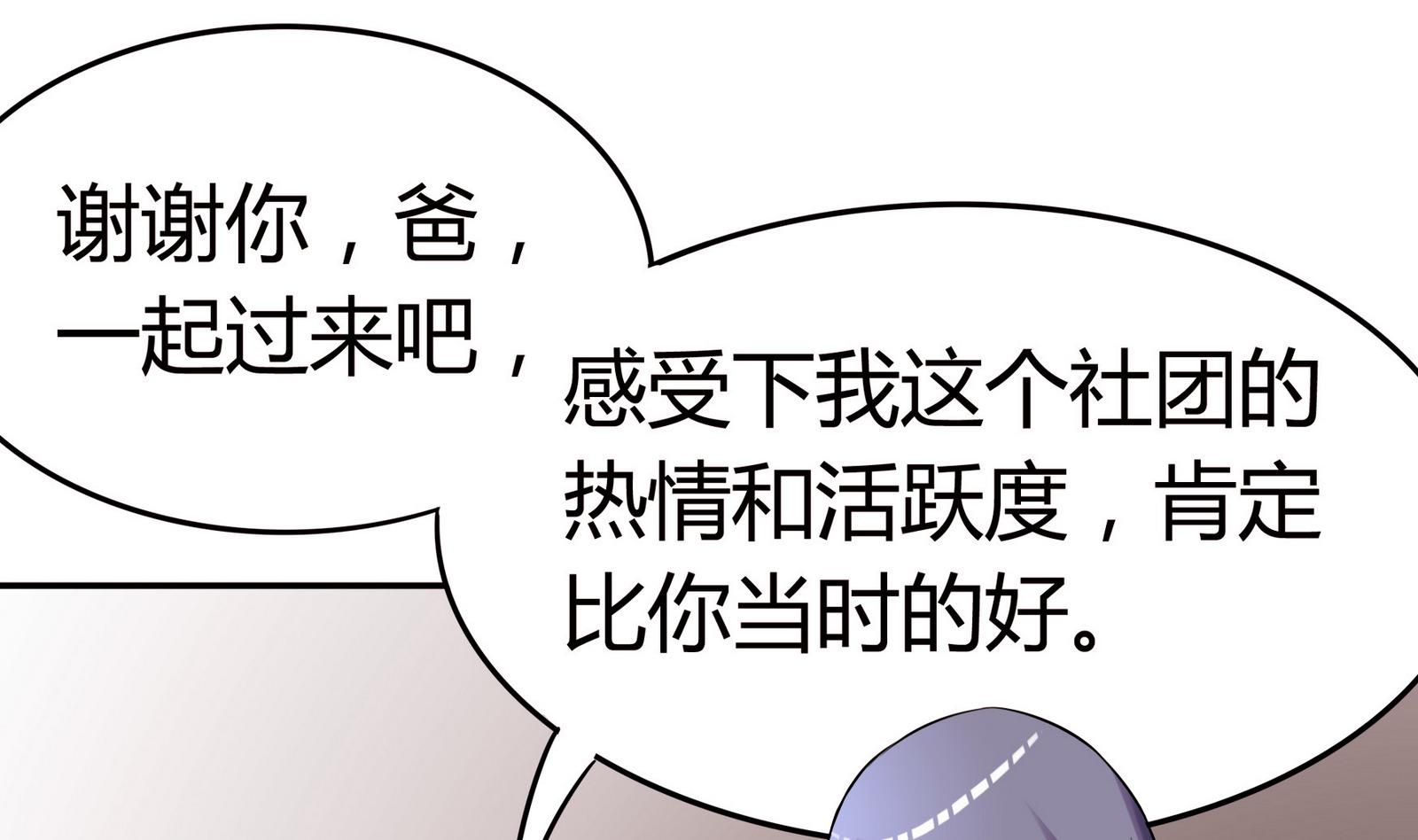 第053话 另一个事件开始-第53话