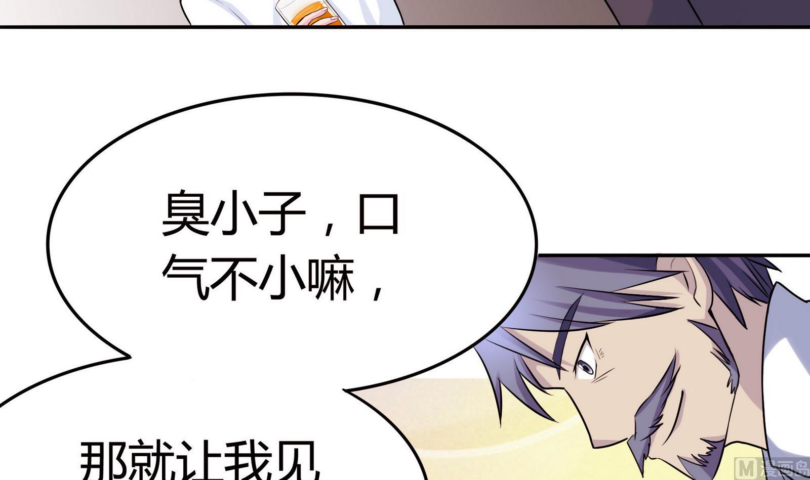第053话 另一个事件开始-第53话