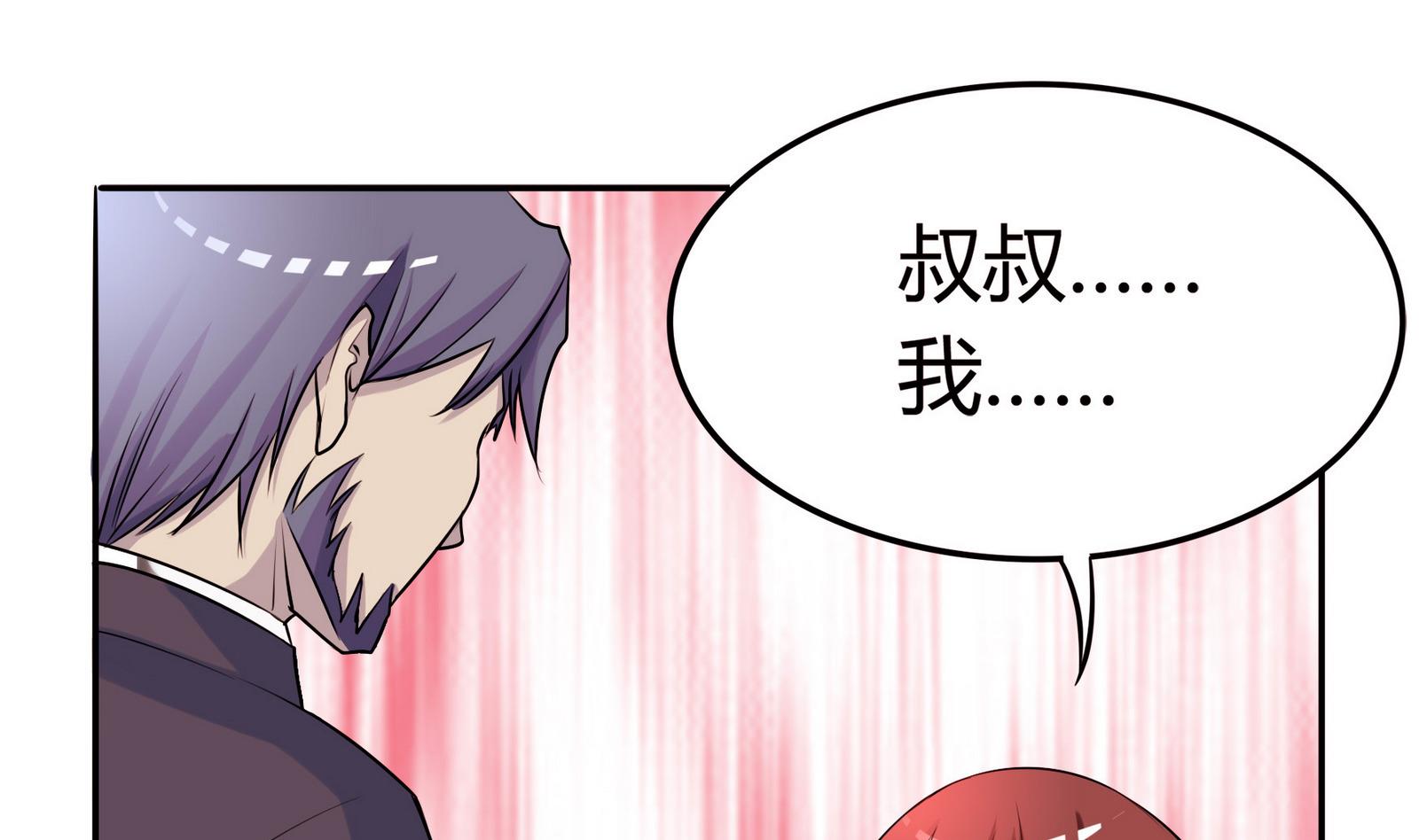 第053话 另一个事件开始-第53话