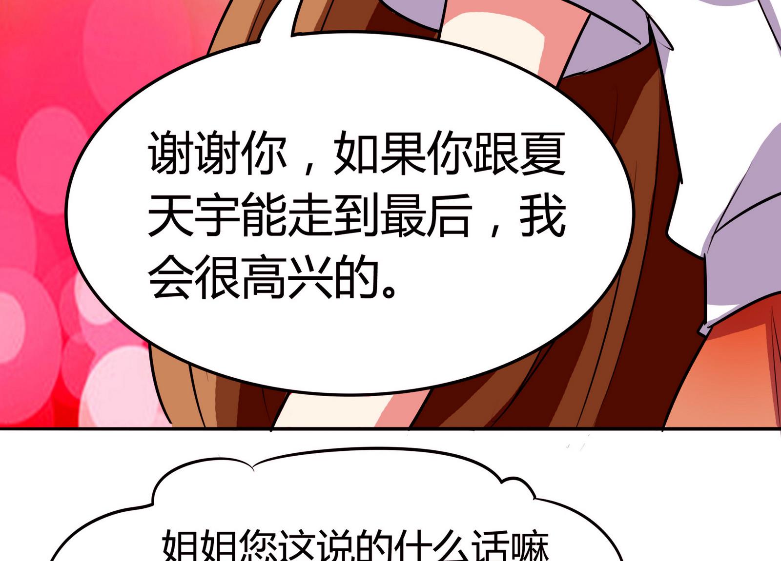 第053话 另一个事件开始-第53话