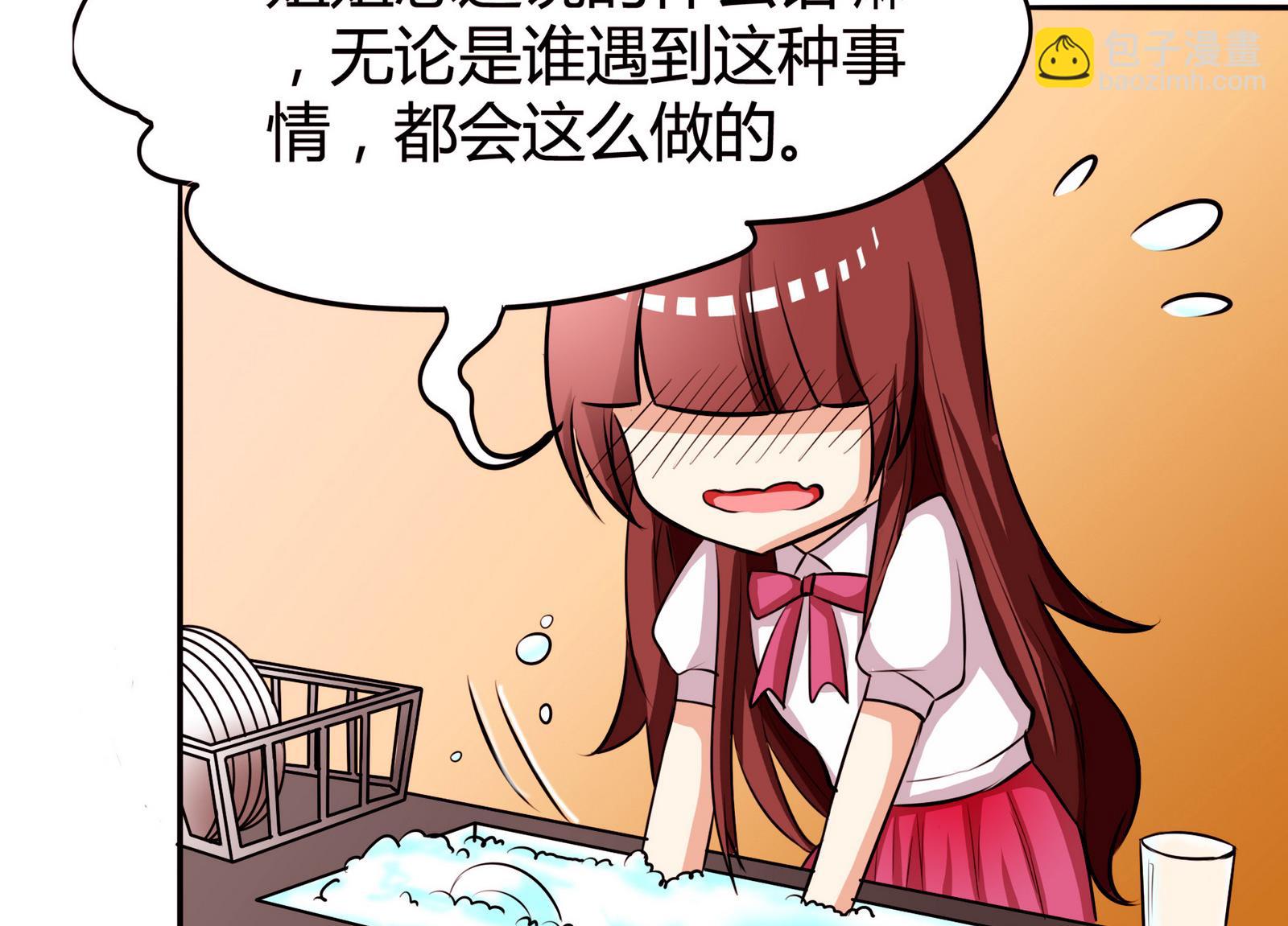 第053话 另一个事件开始-第53话