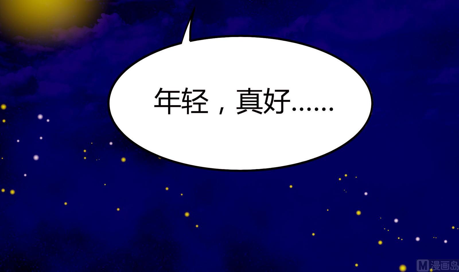 第053话 另一个事件开始-第53话