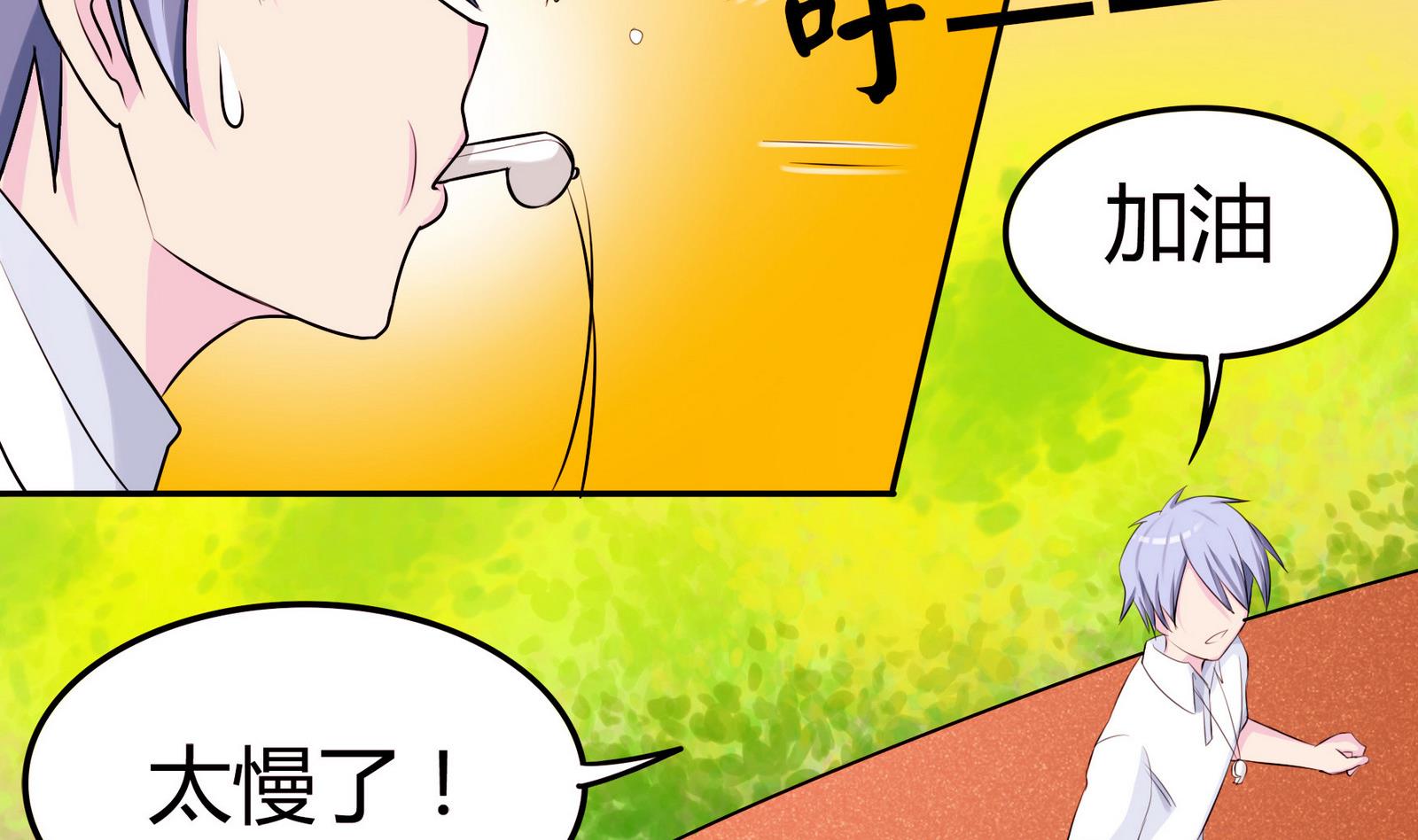 第053话 另一个事件开始-第53话