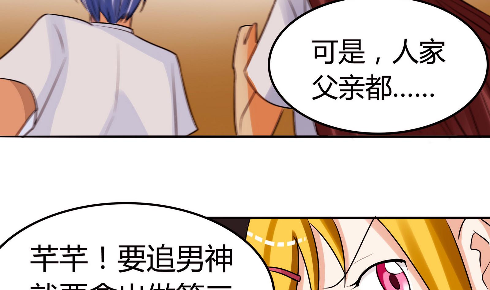 第053话 另一个事件开始-第53话