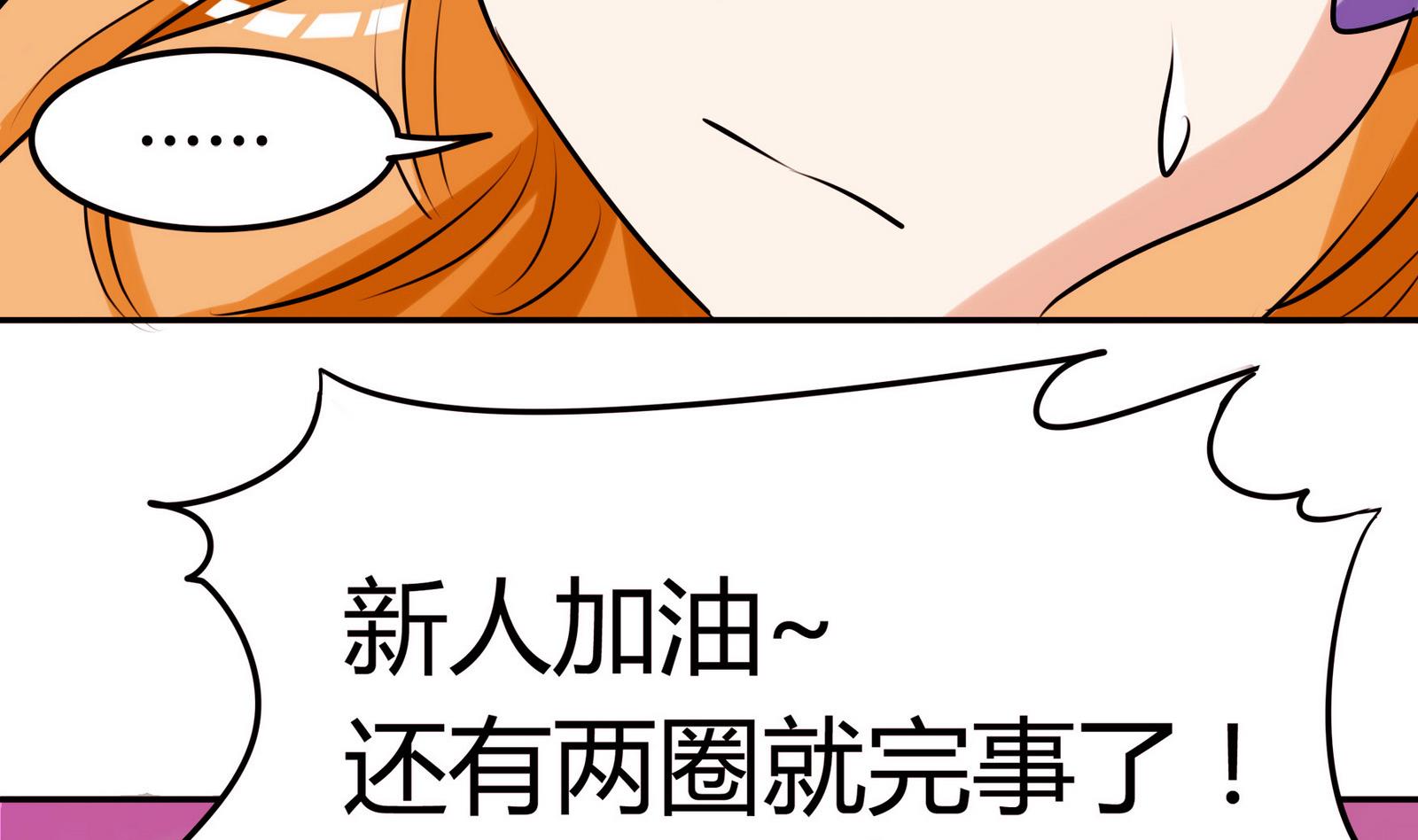第053话 另一个事件开始-第53话