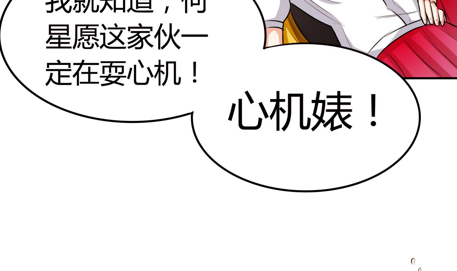 第053话 另一个事件开始-第53话