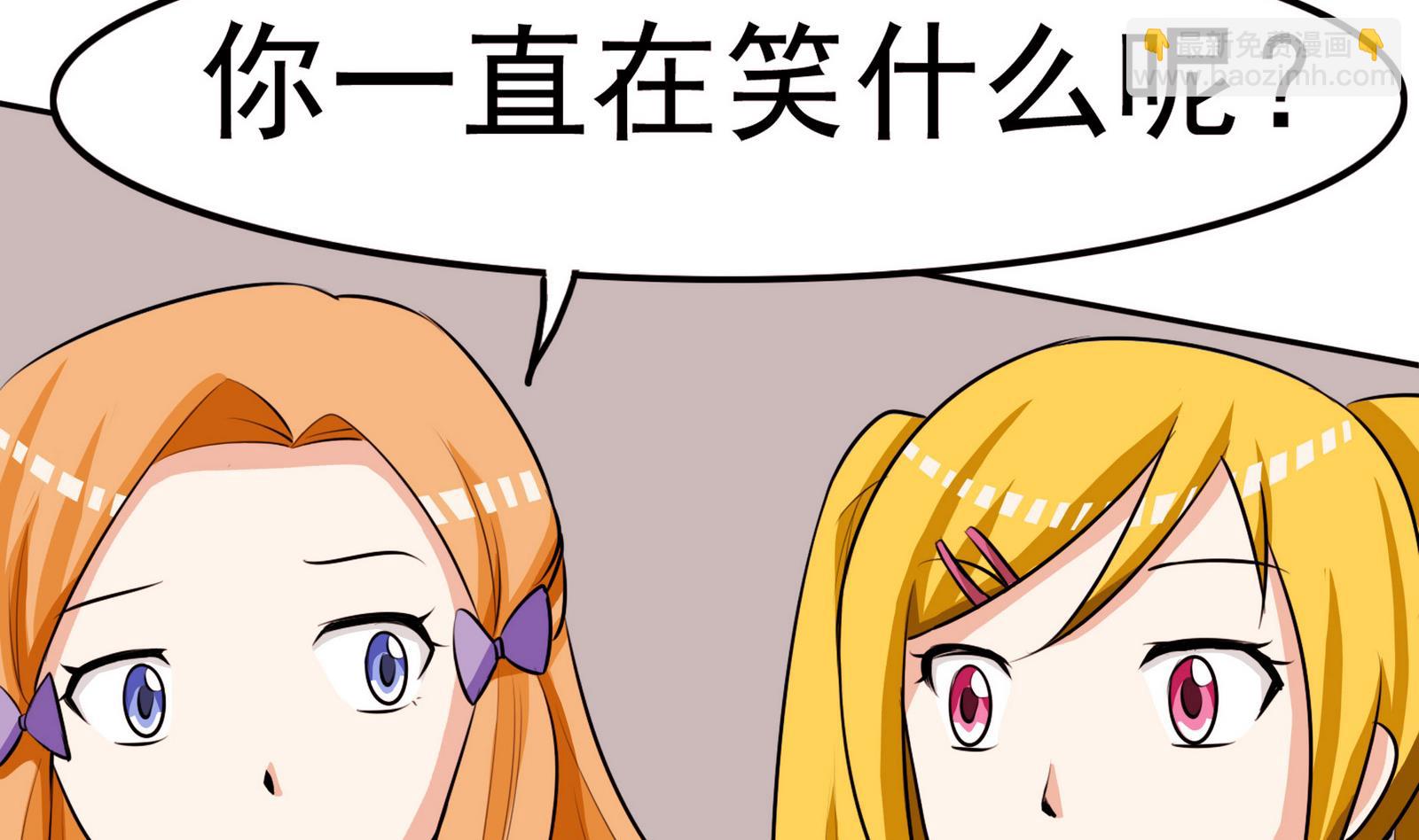 第055话 我是女主角-第55话
