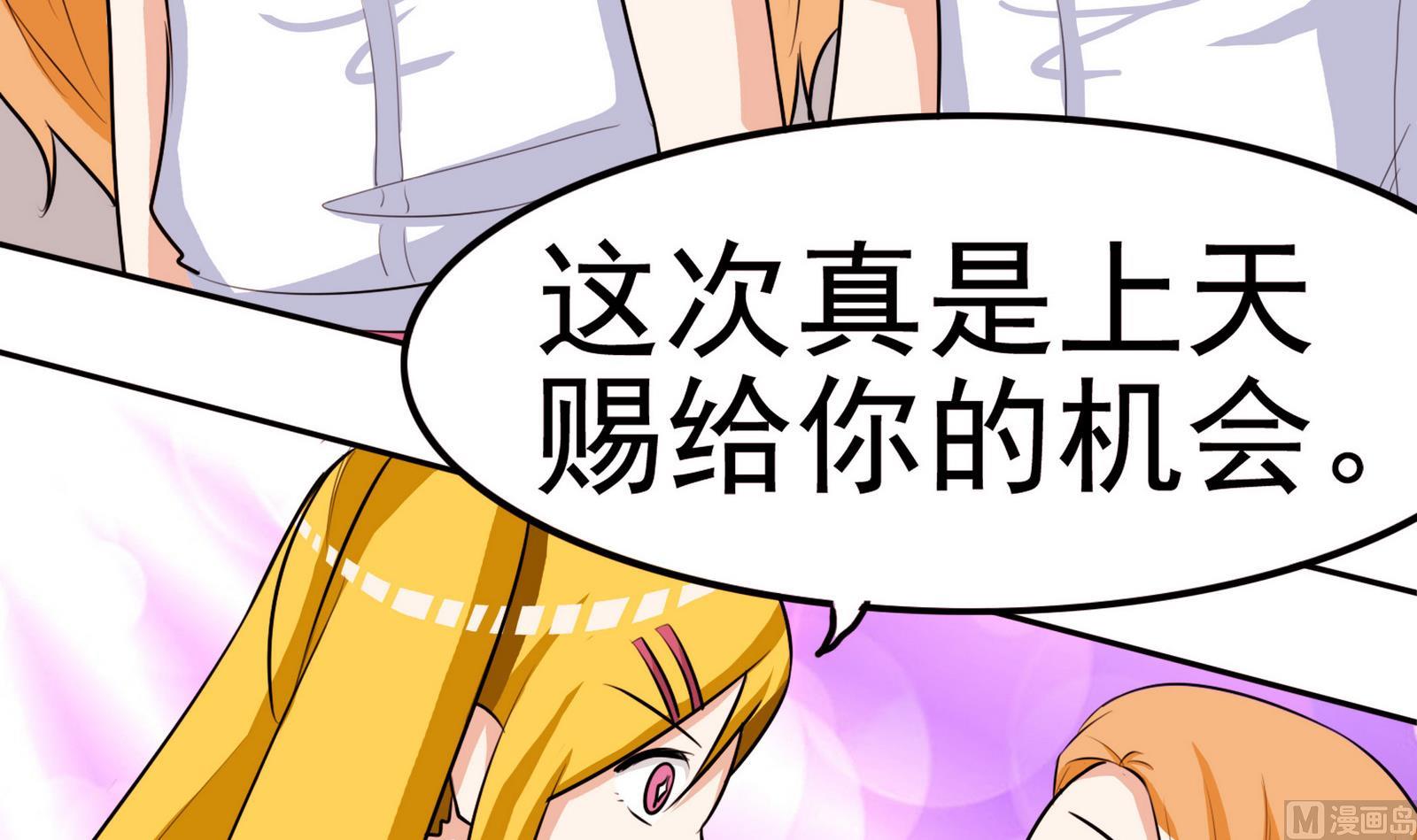 第055话 我是女主角-第55话