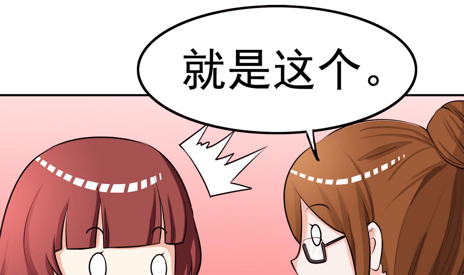 第055话 我是女主角-第55话