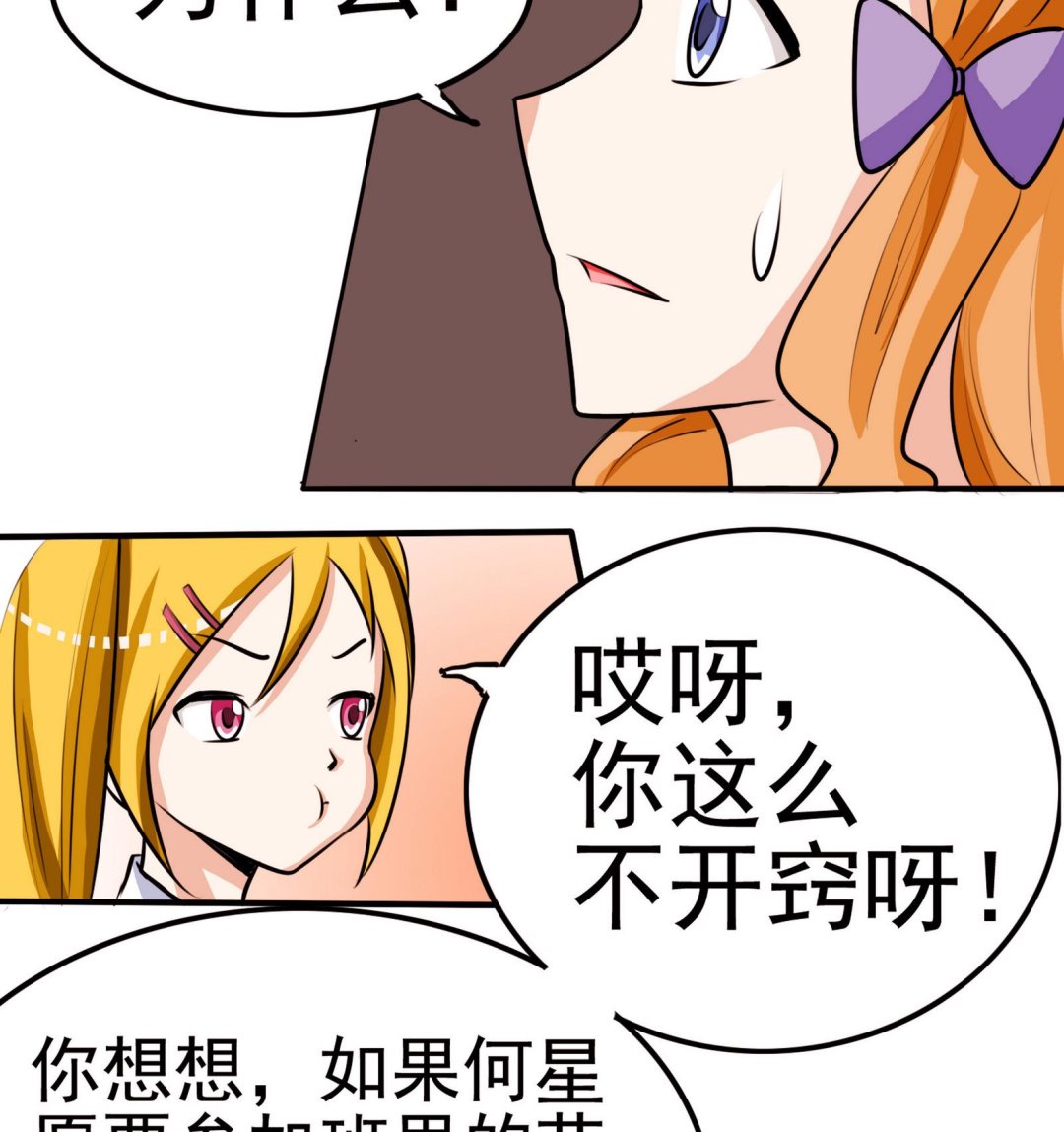 第055话 我是女主角-第55话