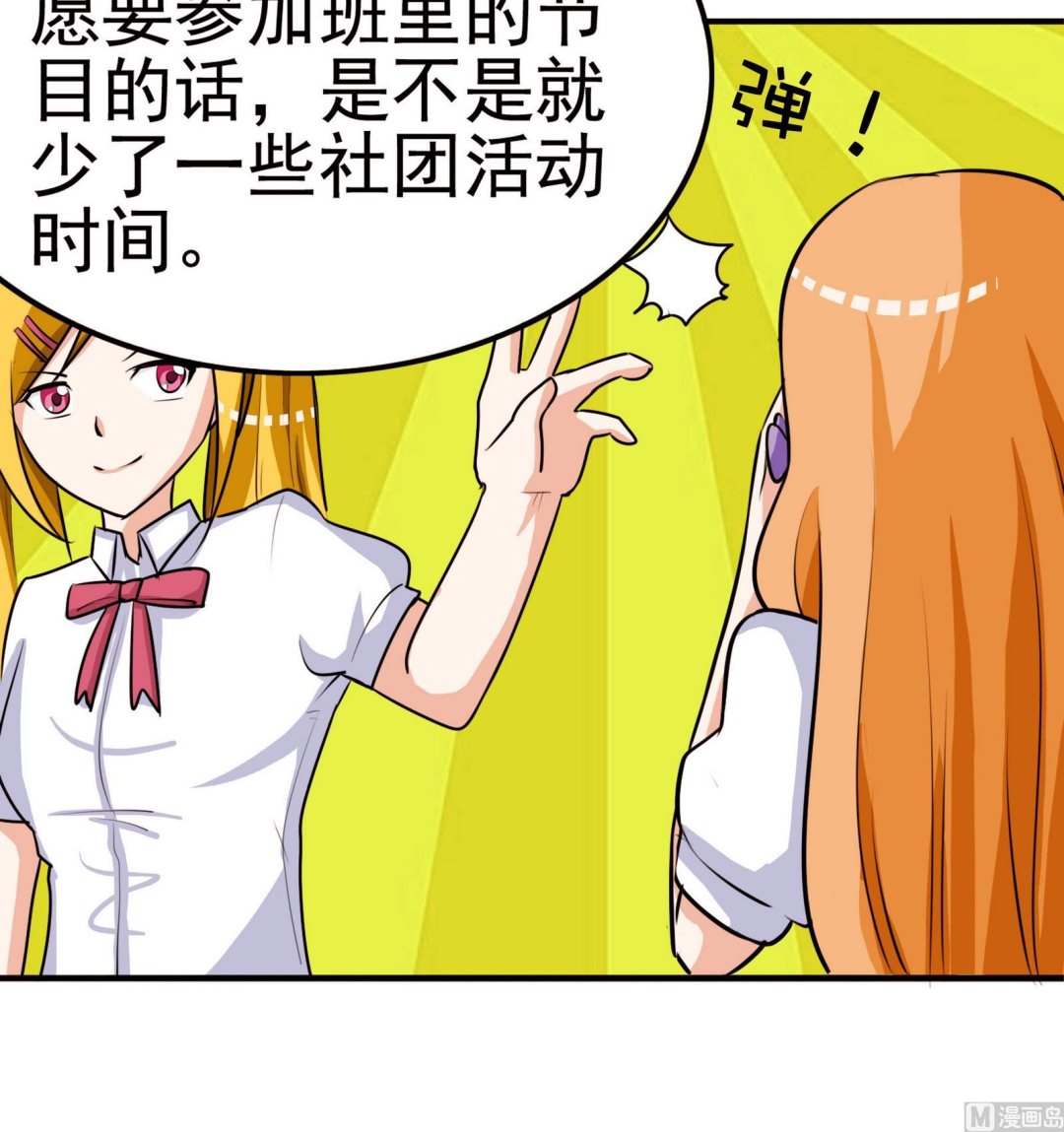 第055话 我是女主角-第55话