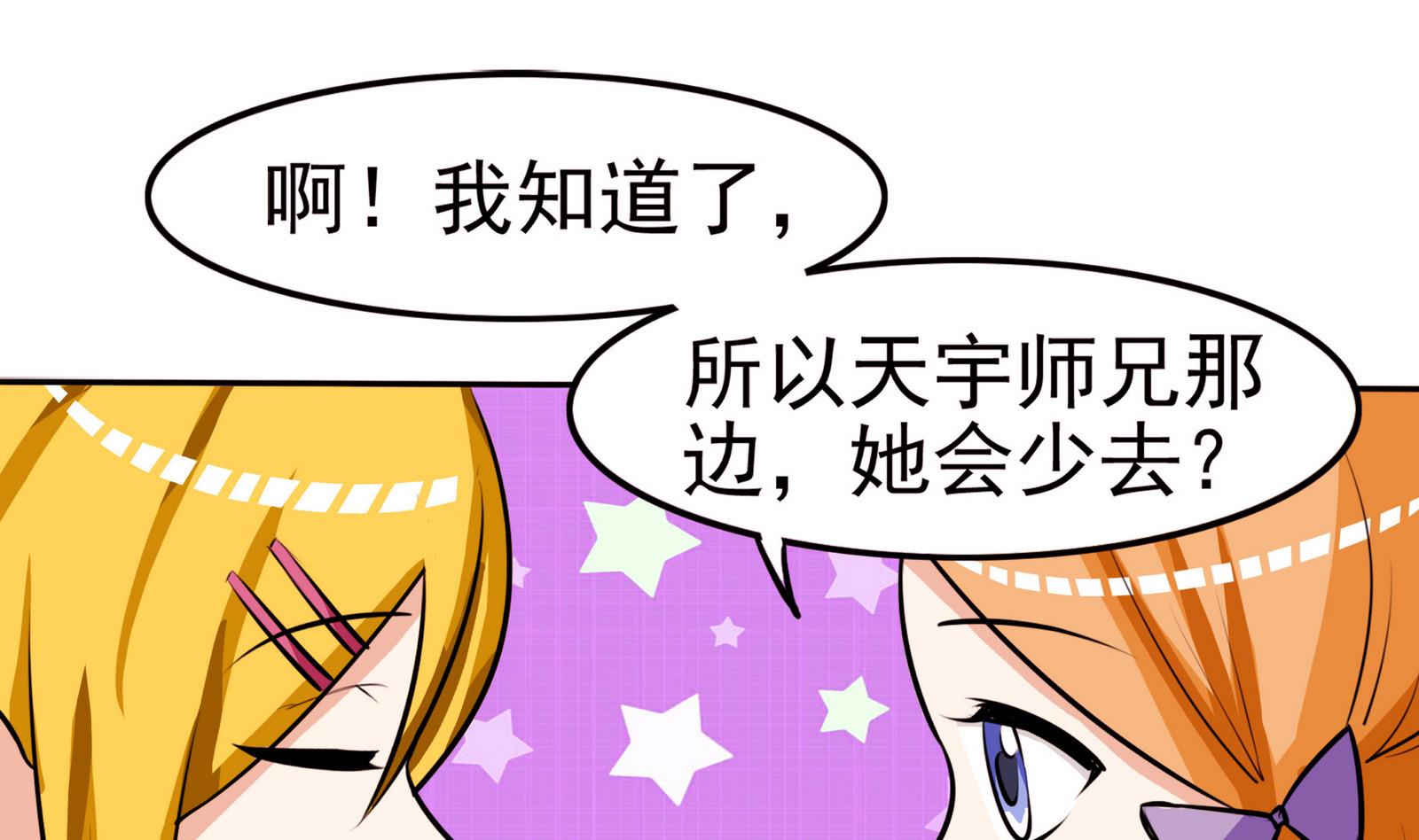 第055话 我是女主角-第55话