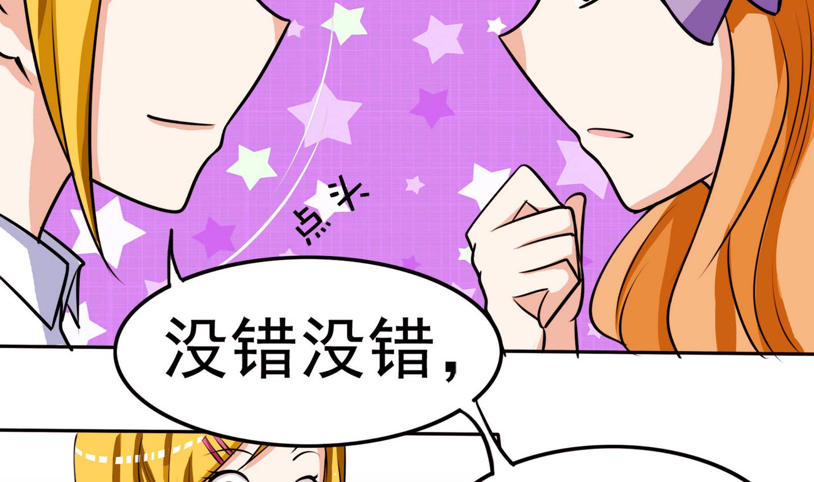 第055话 我是女主角-第55话