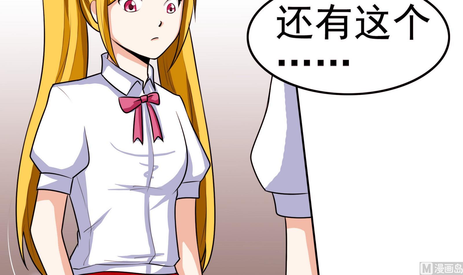 第055话 我是女主角-第55话