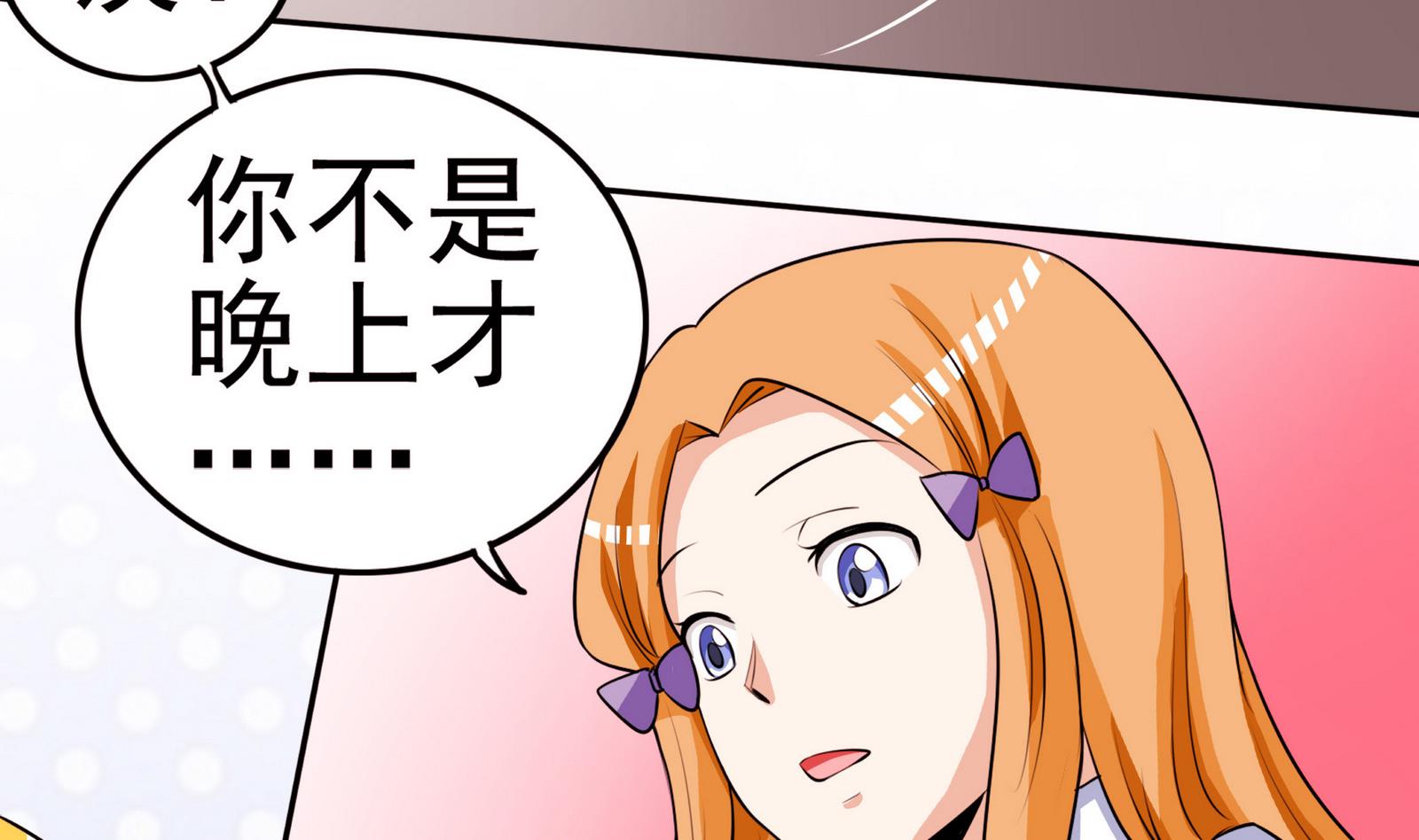 第055话 我是女主角-第55话